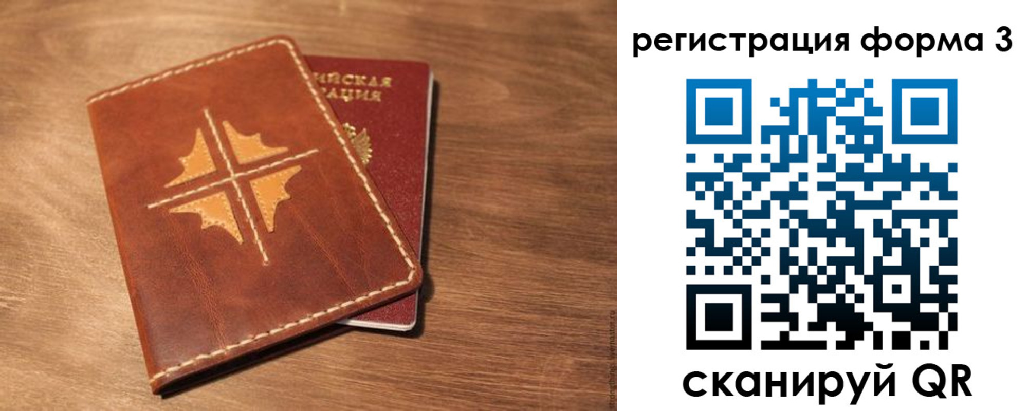 временная прописка в Гудермесе