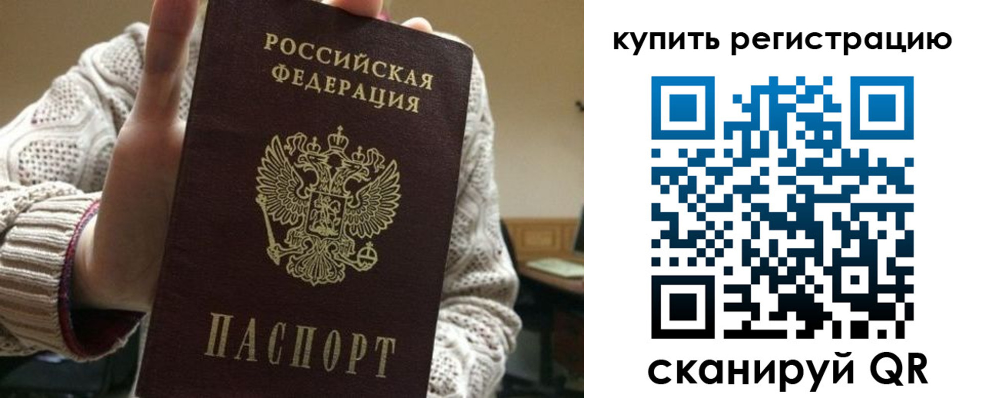 прописка для школы в Гудермесе