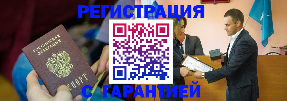 прописка 2025 в Гудермесе