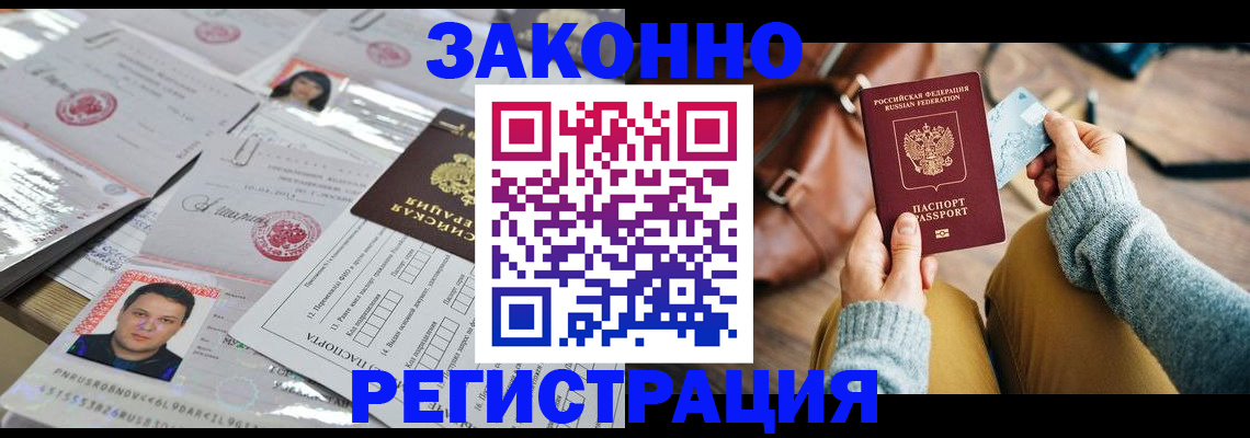 временная прописка в Гудермесе