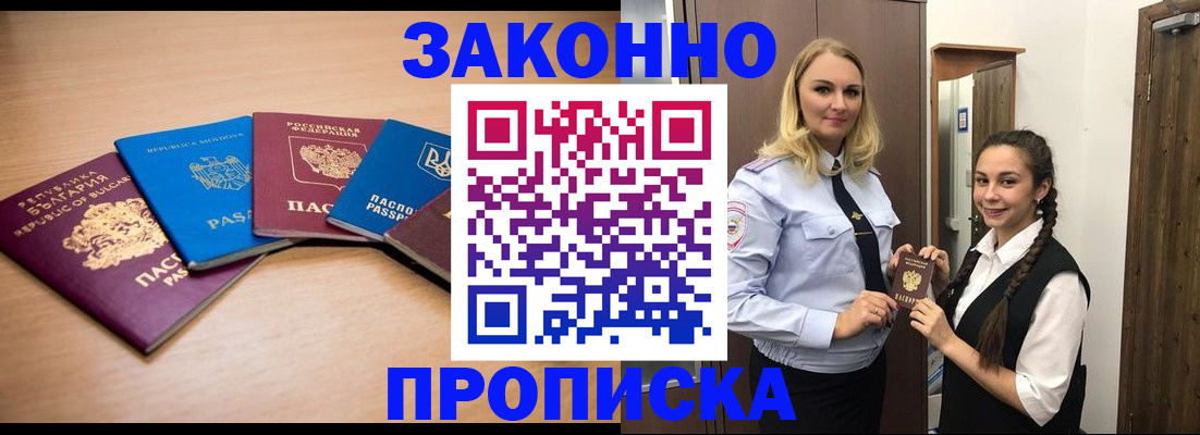 временная регистрация госуслуги в Гудермесе