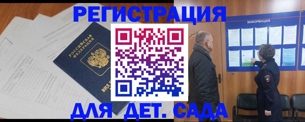 временная регистрация госуслуги в Гудермесе