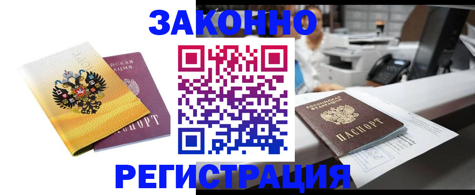временная регистрация собственник в Гудермесе