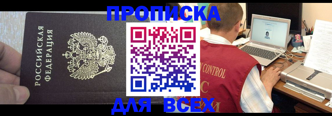 прописка поиск в Гудермесе